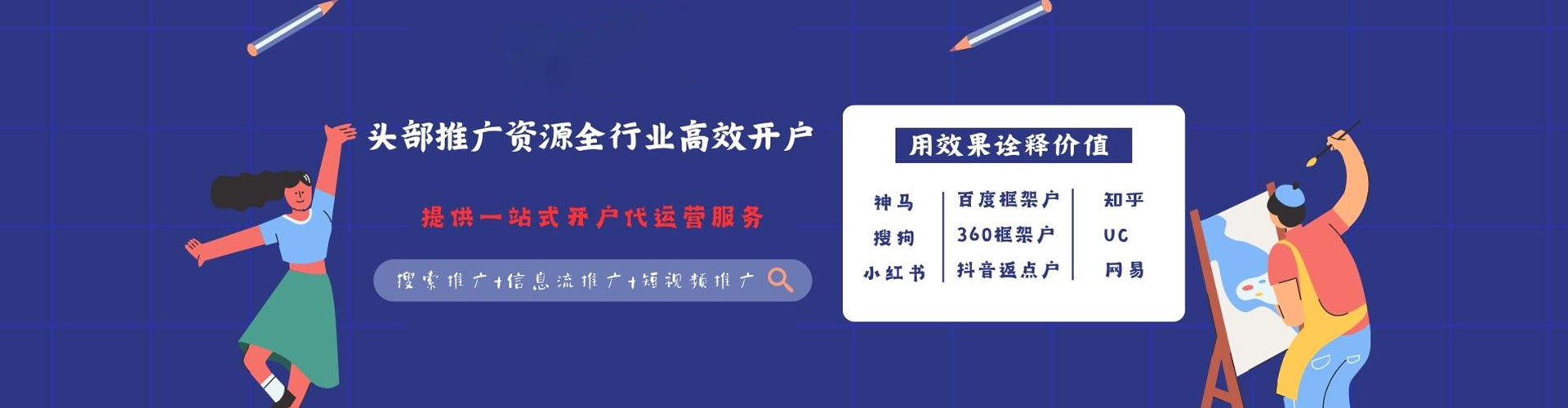 水磨沟竞价开户推广