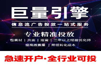 信息流广告投放公司案例深度解读